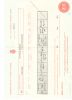 Birth Cert - England - FLETCHER, John William 10 Aug 1866.jpg